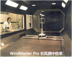 WindMaster Pro 在風(fēng)雨中校準